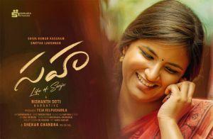 Sahaa trailer review
