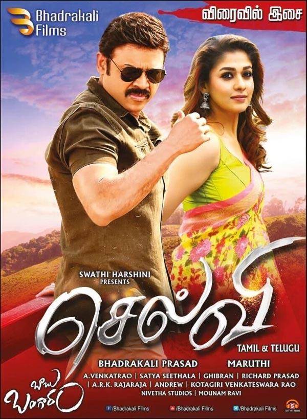 Babu Bangaram Mollifies Nayan!