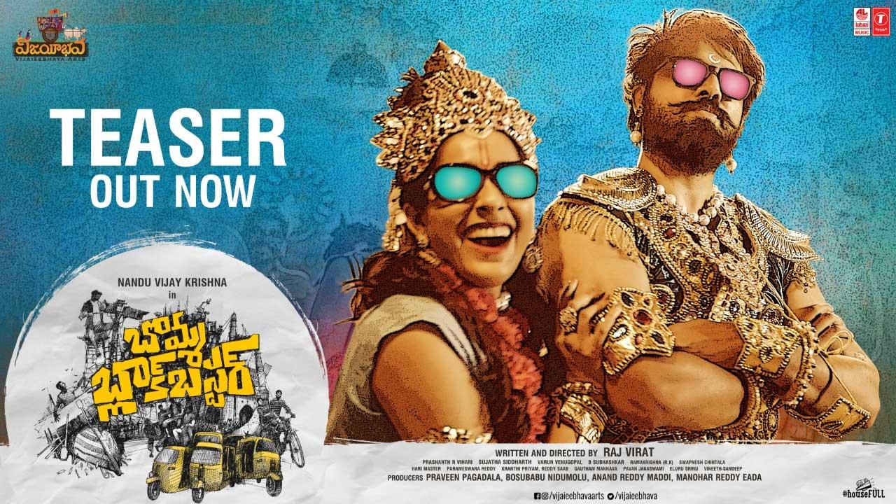 Bomma Blockbuster Teaser: O Cinema Pichodi Katha