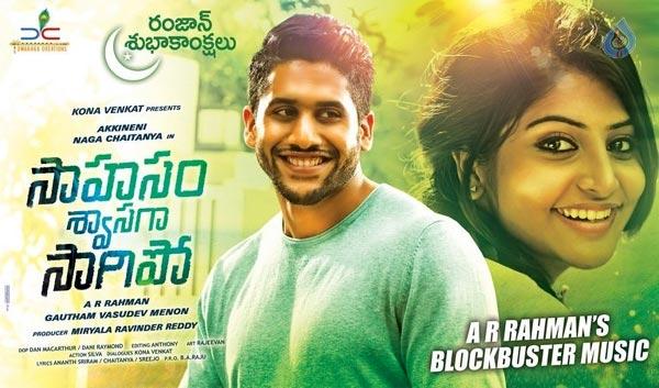 Sahasam Swaasagaa Release Date!