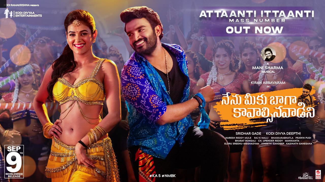 Nenu Meeku Baga Kavalsina Vadini Mass Song Attaanti Ittaanti captivates