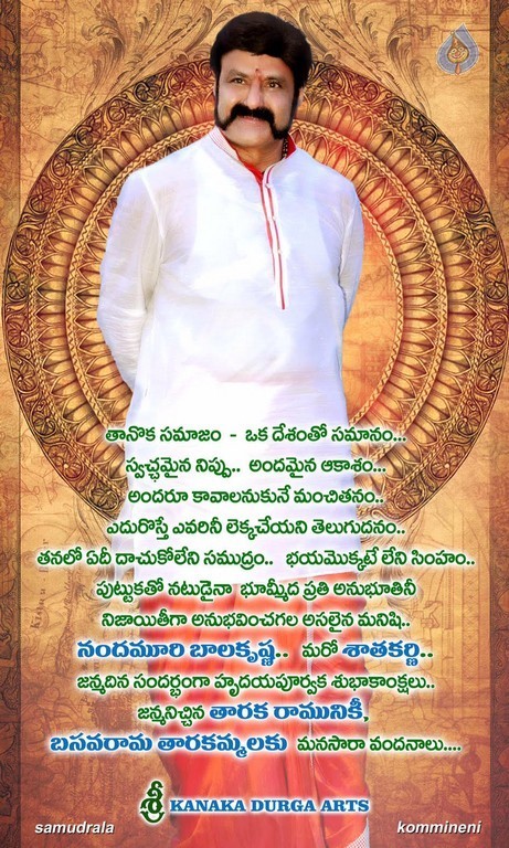 Balakrishna Birthday Wallpapers - 4 / 5 photos