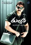 Venkatesh Completes Silver Jubilee Photos - 76 of 139