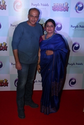 Special Screening of Marathi Film Kay Re Rascala Pics - 1 of 36