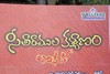 Seetharama Kalyanam Lankalo Press Meet Stlls - 2 of 26