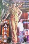 aagadu-release-hungama-at-sudarshan-70mm