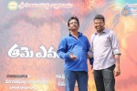 aame-evaru-movie-opening