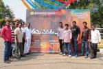 aame-evaru-movie-opening