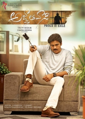 Agnathavasi First Look Poster Launch at Varanasi - 2 of 4