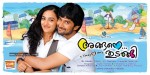 Ala Modalaindi Malayalam Movie Audio Launch - 9 of 41