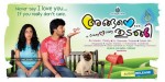 Ala Modalaindi Malayalam Movie Audio Launch - 16 of 41