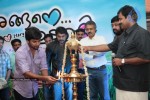 Ala Modalaindi Malayalam Movie Audio Launch - 17 of 41