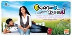 Ala Modalaindi Malayalam Movie Audio Launch - 20 of 41