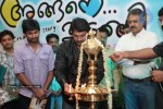 Ala Modalaindi Malayalam Movie Audio Launch - 41 of 41