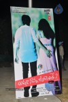 amma-nanna-oorelithe-audio-launch