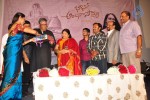 Bhakthitho Anjana Sowmya Album Launch - 16 of 72