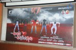 antha-akkade-jarigindi-audio-launch