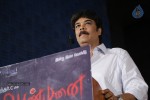 Aranmanai Tamil Movie Audio Launch - 1 of 37