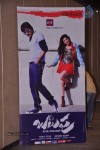 Balupu Movie Audio Launch 01 - 22 of 76