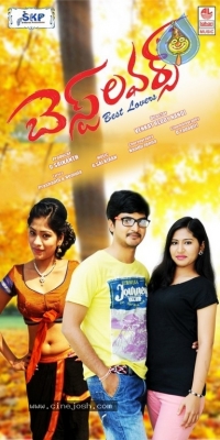 Best Lovers Posters And Press Meet - 4 of 9