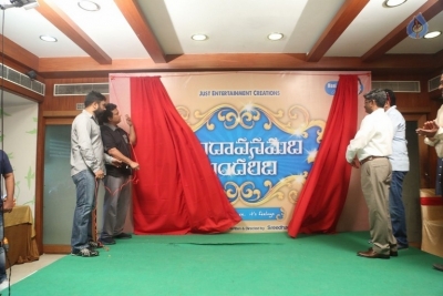 Brindavanamadi Andaridi Movie Logo Launch - 39 of 62