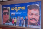 buchi-babu-movie-audio-launch