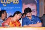 Buchi Babu Movie Audio Launch - 77 of 83