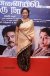 Chennaiyil Oru Naal Tamil Movie Premiere Show - 13 of 37