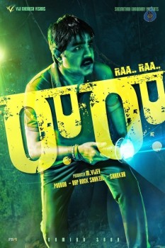 Chiranjeevi Launches Raa Raa Movie Motion Poster - 8 of 10