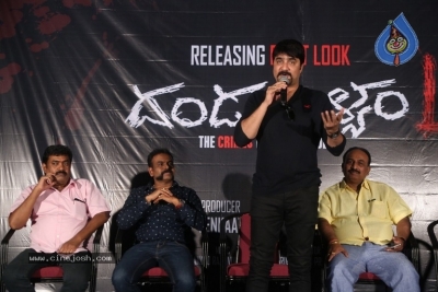 Dandupalyam 4 First Look Launch Event Photos - 3 of 15