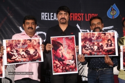 Dandupalyam 4 First Look Launch Event Photos - 9 of 15