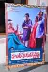 dollar-ki-maro-vaipu-audio-launch