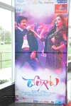 dongaata-movie-audio-launch