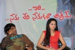 Ee Rojullo Movie Success Meet - 22 of 26