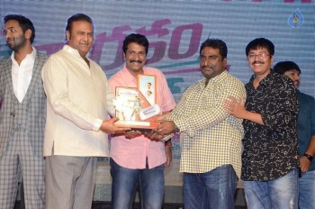 Eedo Rakam Aado Rakam Success Meet 2 - 35 of 104