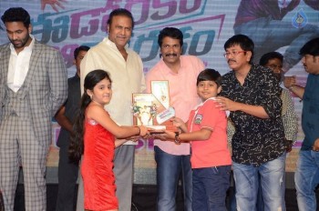 Eedo Rakam Aado Rakam Success Meet 2 - 46 of 104