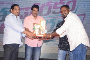 Eedo Rakam Aado Rakam Success Meet 2 - 78 of 104