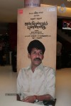 Endrendrum Punnagai Tamil Movie Audio Launch - 9 of 116