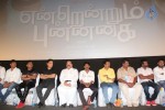 Endrendrum Punnagai Tamil Movie Audio Launch - 17 of 116