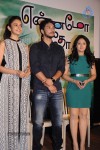 ennamo-edho-tamil-movie-press-meet