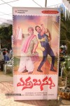 errabassu-movie-press-meet
