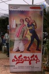 errabassu-movie-press-meet