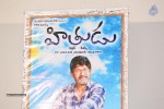 hithudu-movie-poster-launch