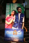 indrudu-movie-audio-launch