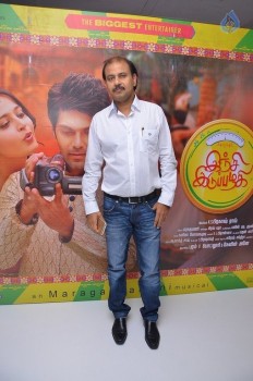 Inji Iduppazhagi Tamil Movie Audio Launch - 38 of 63