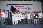 Inka Emi Anukoledu Audio Launch - 46 of 57