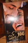 Ishq Movie 100 days Celebrations - 9 of 149