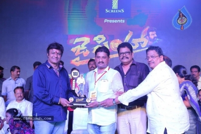 Jai Simha 100 Days Function Photos - 62 of 64