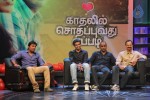 Kadhalil Sodhappuvadhu Yeppadi Tamil Movie Audio Release - 13 of 30