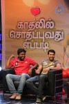 kadhalil-sodhappuvadhu-yeppadi-tamil-movie-audio-release